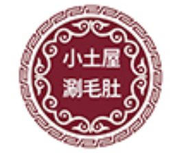 裕丰小土屋涮毛肚