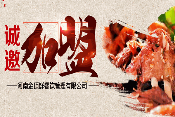 金顶鲜胡羊排