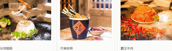 辣妹子自助火锅