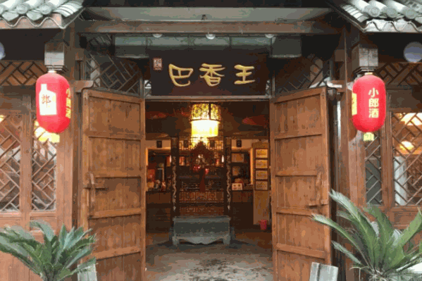 重庆巴香王火锅 重庆巴香王火锅