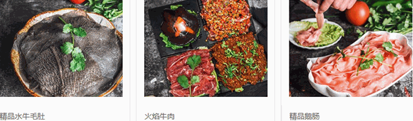 合记涮牛肚