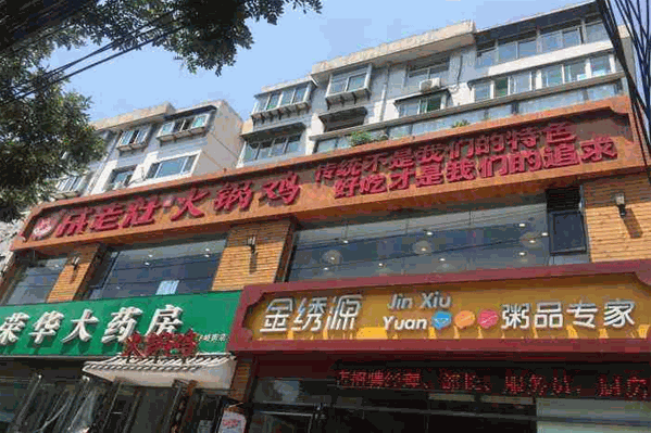 沧州成老灶火锅鸡