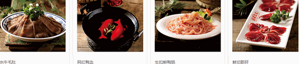 红太阳火锅