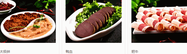 都来涮火锅