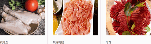 品尚火锅