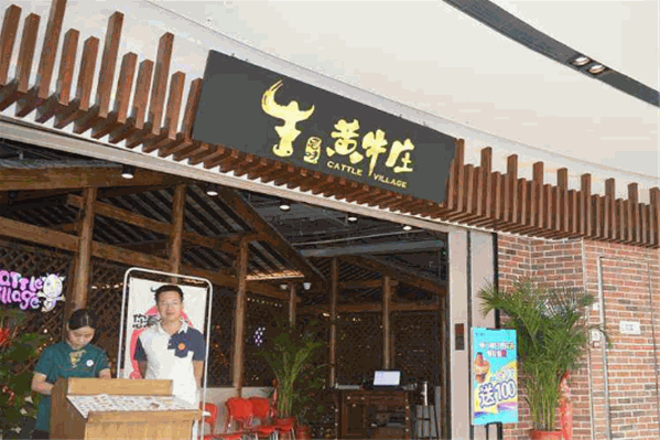 黄牛庄牛肉火锅