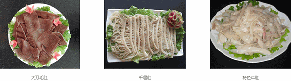严明老味道涮毛肚