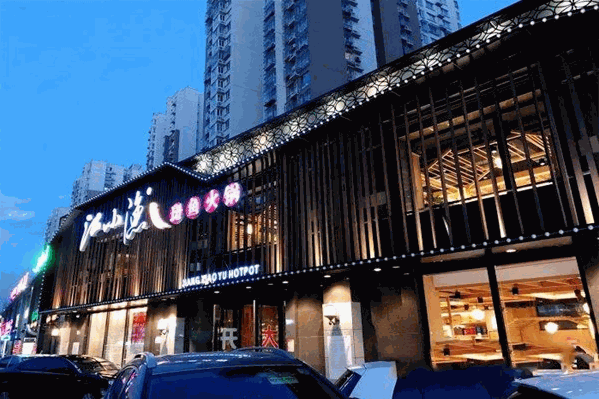 江小渔鲜鱼火锅