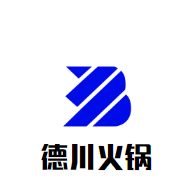 德川火锅