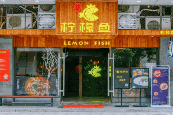 一品柠檬鱼