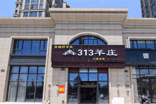 313羊庄铁锅烀羊肉