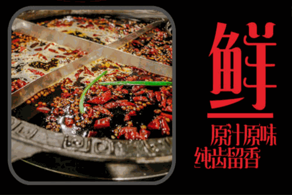 多园树火锅 多园树火锅