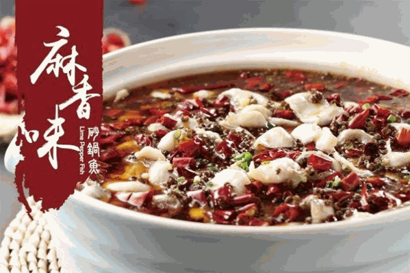 青柠椒砂锅鱼