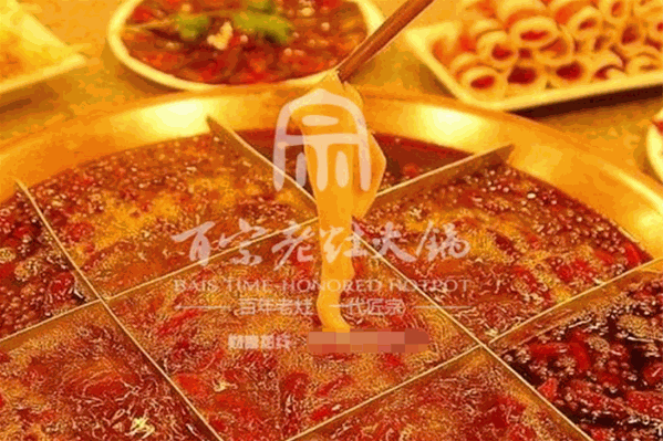 百宗老灶原味火锅 百宗老灶原味火锅