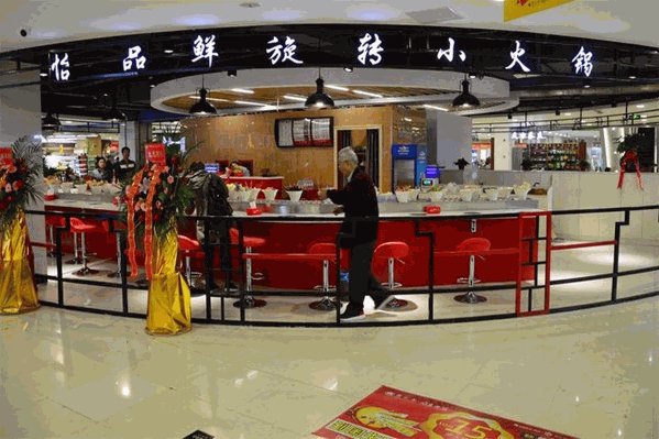 怡品鲜火锅 怡品鲜火锅