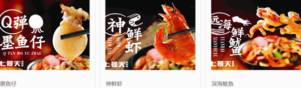 七景天迷踪蟹