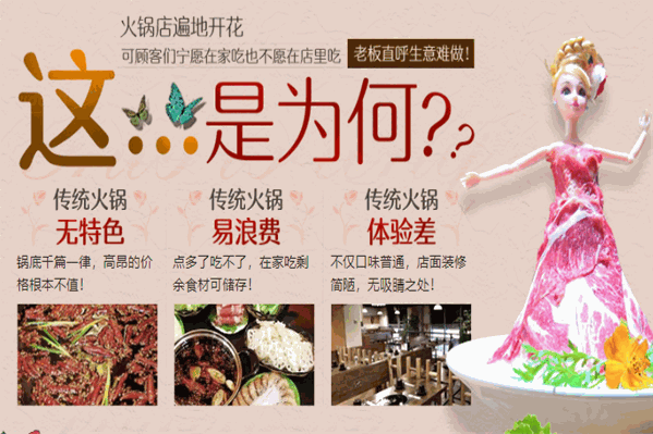 花溪渚火锅 花溪渚火锅