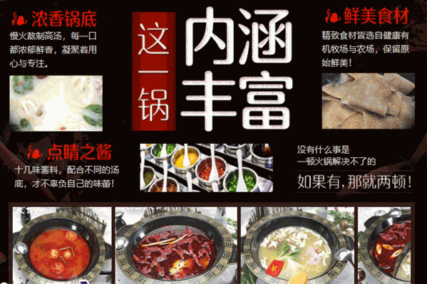 花溪渚火锅 花溪渚火锅