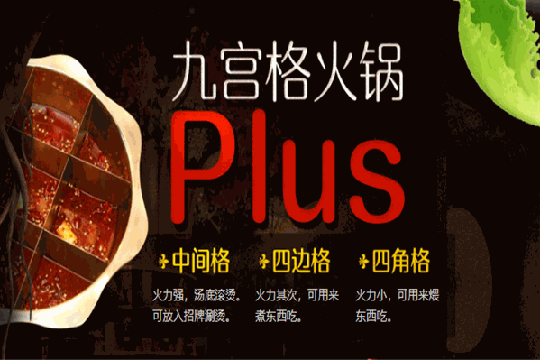 花溪渚火锅