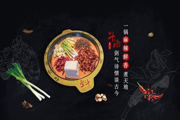 一斗老火锅 一斗老火锅
