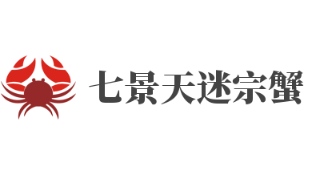 七景天迷宗蟹