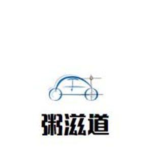 粥滋道时尚自助粥底火锅
