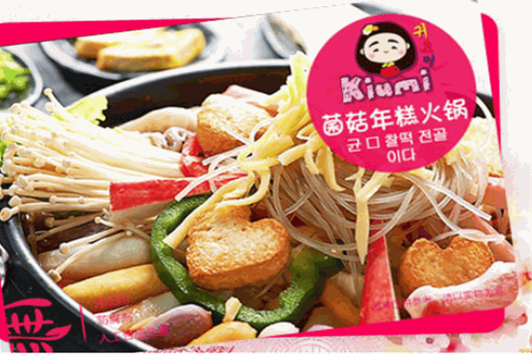 kiumi韩式年糕火锅
