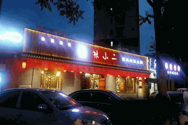 辣小二老灶火锅