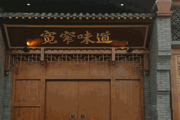 宽窄味道火锅店