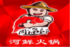 周渔郎河鲜火锅