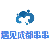 遇见成都串串火锅