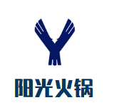 阳光火锅