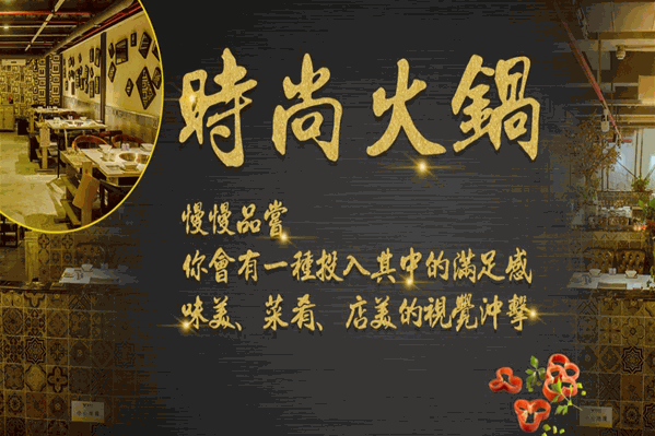 金五门火锅
