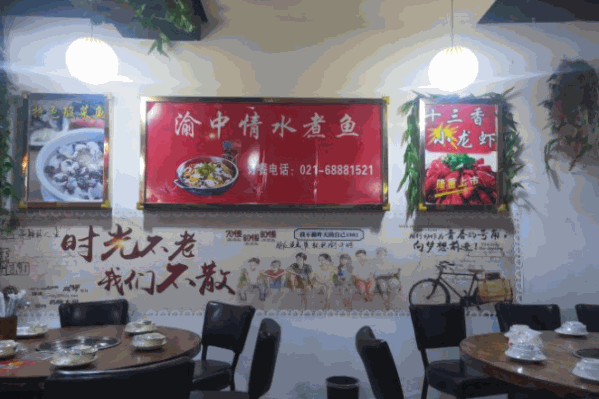 渝中情老火锅