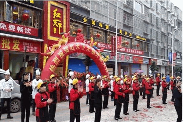 重庆红天下火锅