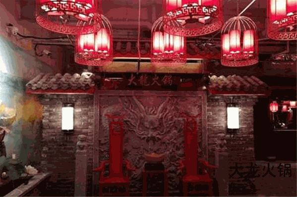 重庆大龙火锅