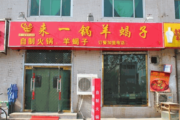 醉三国