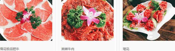 牛老三牛肉火锅 牛老三牛肉火锅