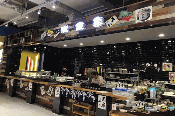 漱食集火锅