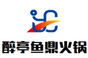 醉亭鱼鼎火锅