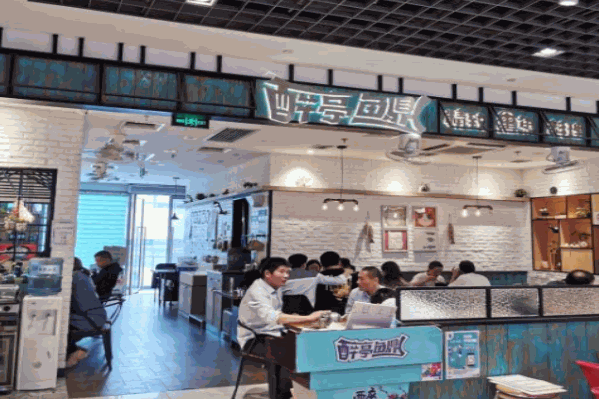 醉亭鱼鼎火锅 醉亭鱼鼎火锅