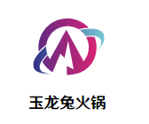 玉龙兔火锅