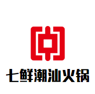 七鲜潮汕火锅