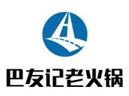 巴友记老火锅