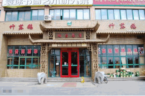 云林竹荪鹅火锅