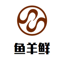鱼羊鲜张泽木桶羊肉馆火锅