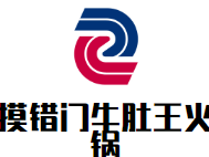 摸错门牛肚王火锅
