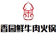 美香园鲜牛肉火锅