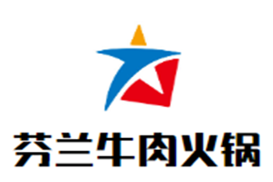 芬兰牛肉火锅