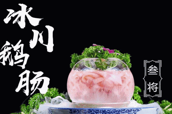 璧玉火锅